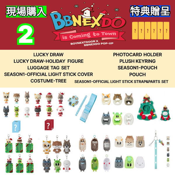 Qoo10] HYBE [現場購入] BOYNEXTDOOR X