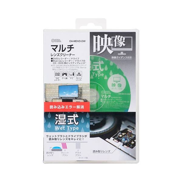 (3セット) オーム電機 マルチレンズクリーナー 湿式 01-7246 OA-MDVD-DWX3