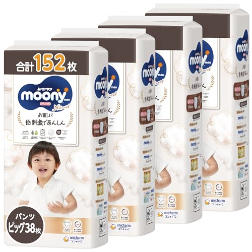 【オーガニックコットン配合】ムーニーマンナチュラル パンツ ビッグサイズ (12~22kg)152枚(38枚×4)[ケース品]【Amazon.co.jp限定】オムツ