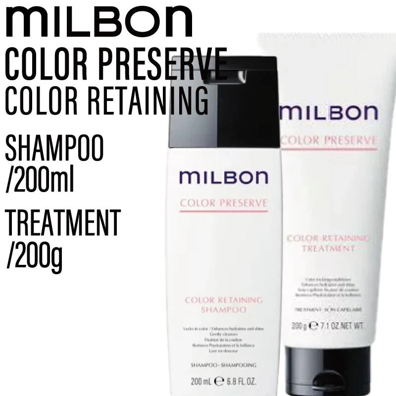 【SET】 ミルボン グローバルミルボン カラーリテイニング シャンプー&トリートメント 200ml/200g ( global milbon みずみずしい ツヤやか 色持ち ヘアカラー カラーリング