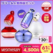 Qoo10] メディテラピー [美顔器付き]シューマジリフトアップクリ