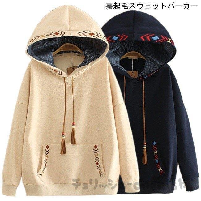 スウェットパーカー 女性用 パーカー 森ガール エスニック柄 裏起毛 ゆったり レディース トップス