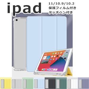 ipad ケース 第9世代 第8 第7 10.2 pro11 第4/第3/第2/第1世代 mini6 ipad9 ipad8 ipad7 ipad6 ipad pro11 カバー 3つ折り