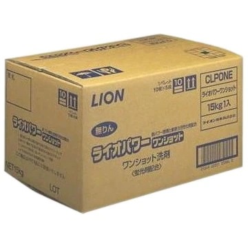 ライオパワーワンショット　ワンショット洗剤　15kg【取り寄せ商品・即納不可・代引き不可・返品不可】