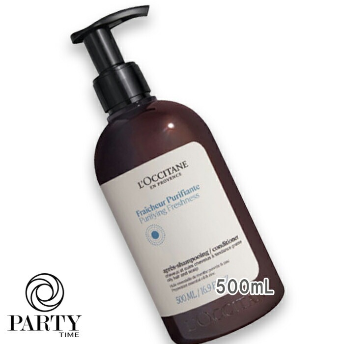 L OCCITANE ピュアフレッシュ コンディショナー 500mL