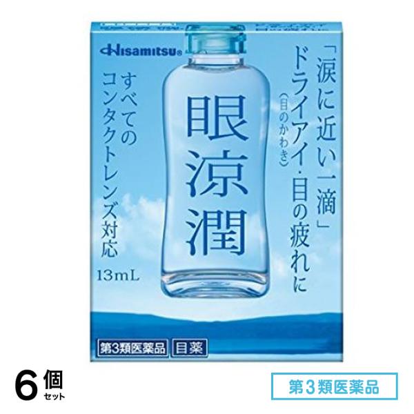 第３類医薬品 眼涼潤 13mL 6個セット 5,263円