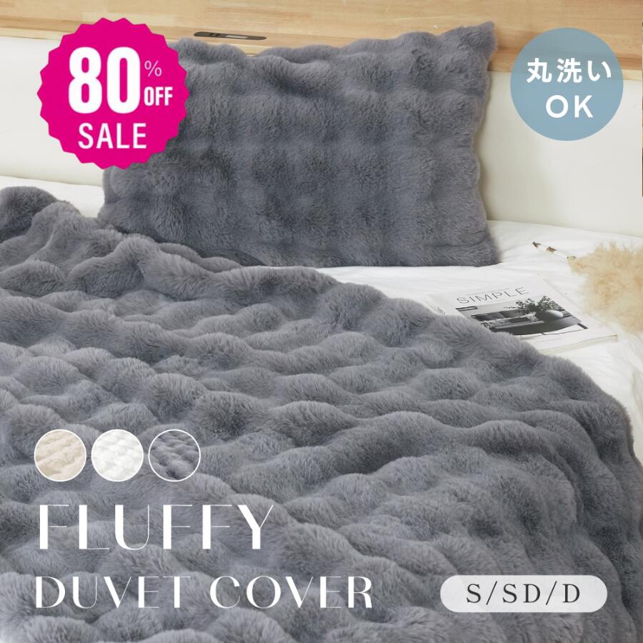 【品質良い 大好評中2630 】布団カバー 毛布 ふわとろ毛布 極上ふわとろ ブランケット シングル セミダブル ダブル ハーフ ひざ掛け 暖かい 厚手 おしゃれ ハーフケット 厚手 サイズ豊富 膝掛