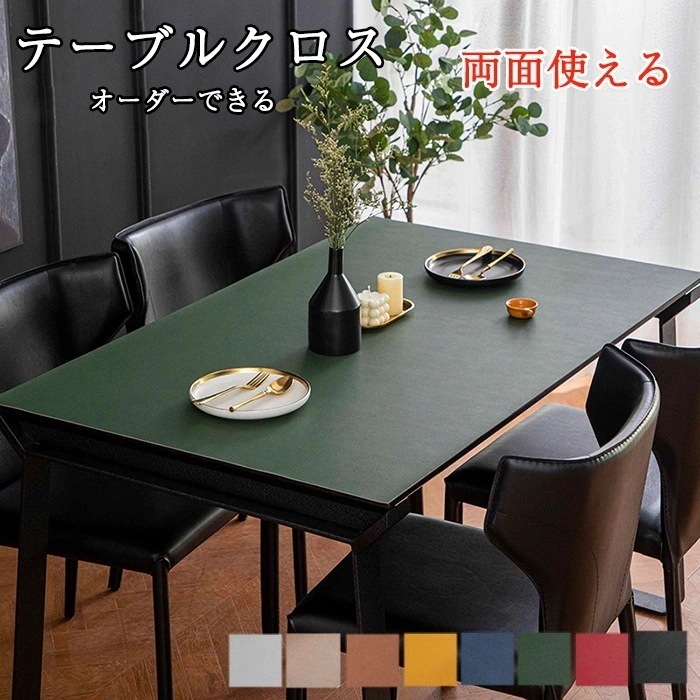 Hot!!!テーブルクロス 撥水 おしゃれ　PU生地 テーブルクロス 北欧　テーブルマット 滑り止め 食卓デスクマット ダイニングテーブルマット 撥油 耐熱 汚れ防止 傷防止 防水 食卓カバー 高級感