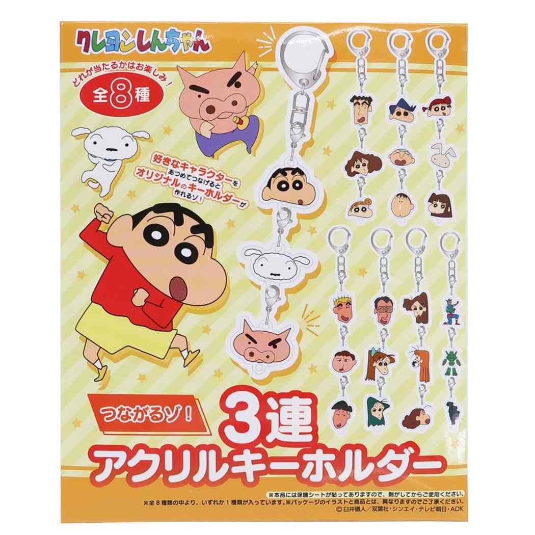 Qoo10] クレヨンしんちゃん キーリング 3連アク