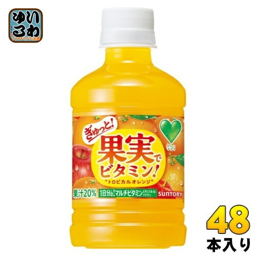 サントリー GREEN DA・KA・RA グリーンダカラ 果実でビタミン！ VD用 280ml ペットボトル 48本 (24本入×2 まとめ買い) 果汁飲料 自販機投入可能 オレンジ