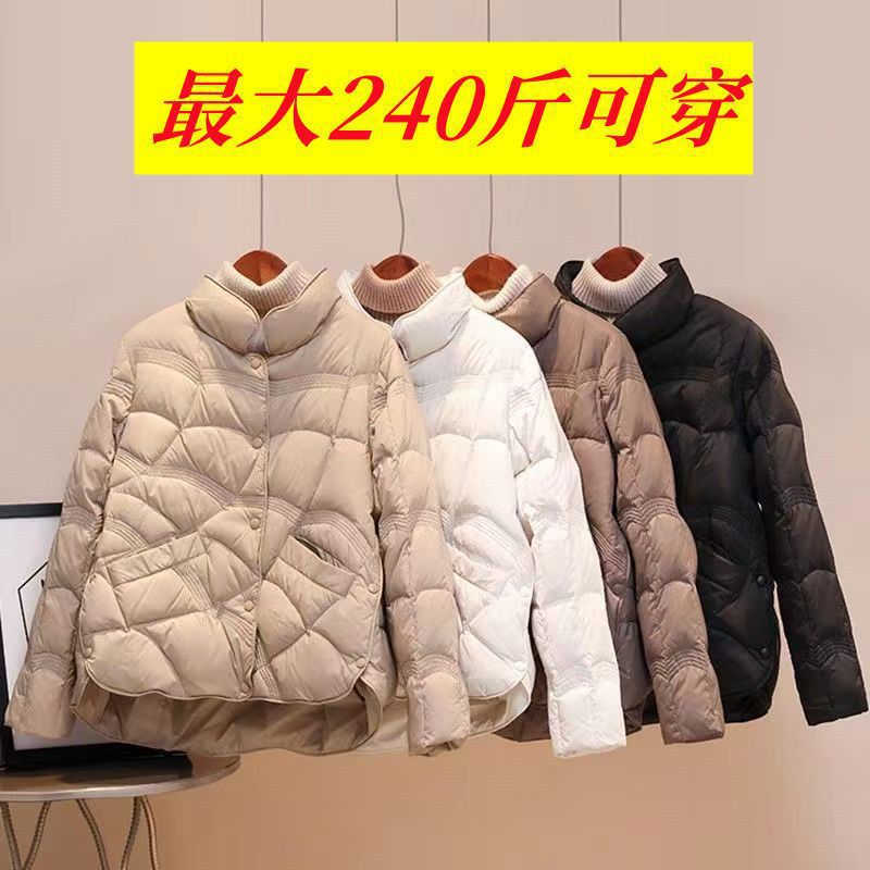 2025年新作プラスサイズ200斤の着用可能なスタンドカラーショートダウンジャケット女性用ホワイトダックダウンファッショナブルでスタイリッシュ