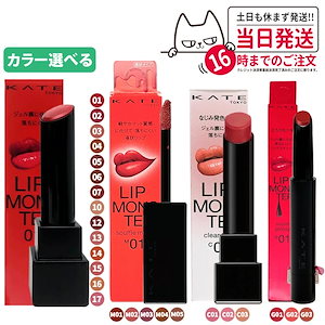 Qoo10] ケイト KATE ケイト リップモンスター 14