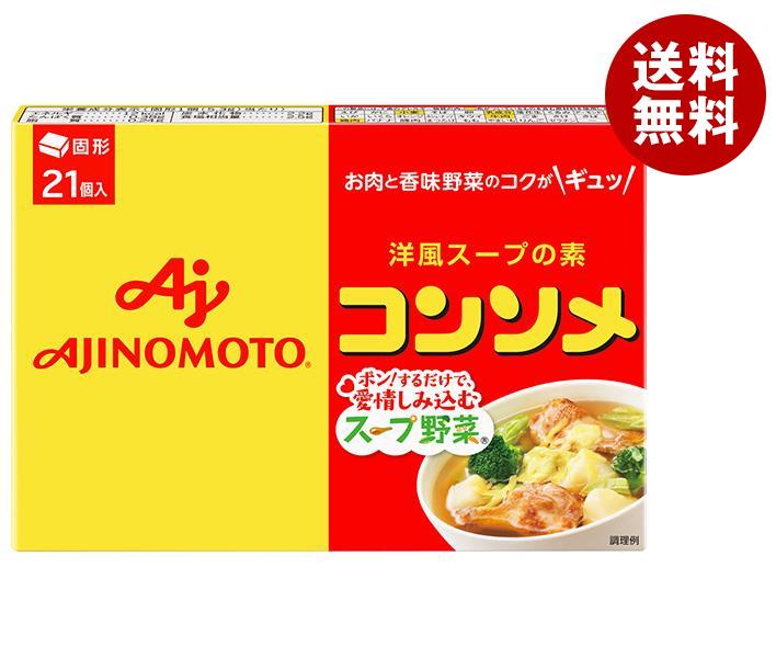 味の素 コンソメ(固形) 21個入り 111.3g＊10箱入＊(2ケース)