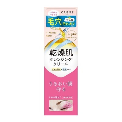 ナリス SEL Wクレ、クレンジングクリームセット リディ（ナリス化粧品） ナリス化粧品 セルグレース W