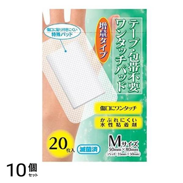 ケアナビゲーション ワンタッチパッド 20枚入 (Mサイズ) 10個セット