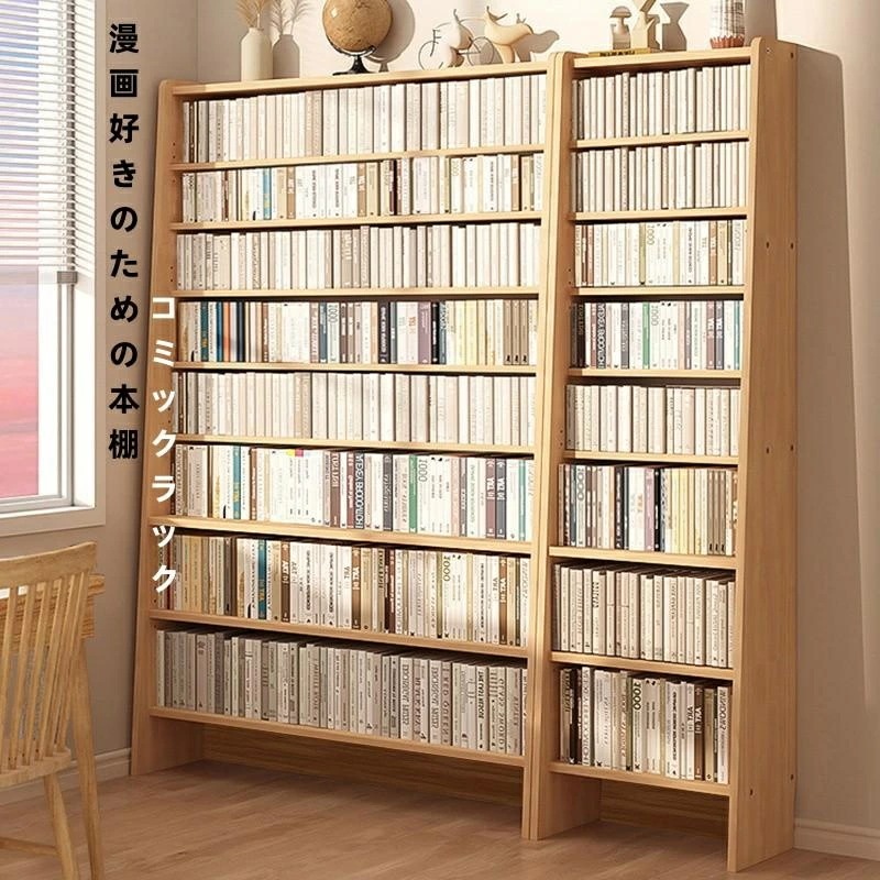 【期間特恵】新作　子ども　プレゼント　ギフト　本棚 コミックラック おしゃれ 大容量 薄型 北欧 スリム ハイタイプ 一人暮らし 新生活　絵本棚　収納 コミック収納 薄型 本棚 マンガ本 CD DV