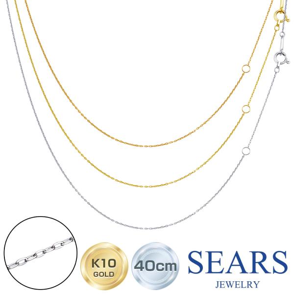 ネックレス レディース チェーンのみ 10金 K10 ゴールド 40cm カットあずき チェーン 幅 0.3mm sc97-0002 誕生日 プレゼント
