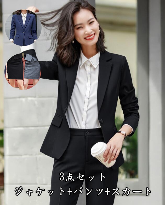 限定カラー「フォマール」レディーススーツ セットアップ スーツセット ジャケット+パンツ+スカート S～4XL スリム パンツスーツ スカートスーツ 婚葬祭 春秋冬 入学式 卒業式 結婚式 通勤 セレ