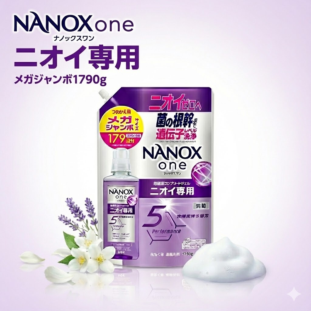 ナノックスワン NANOX one ニオイ専用 詰め替え メガジャンボ 1790g