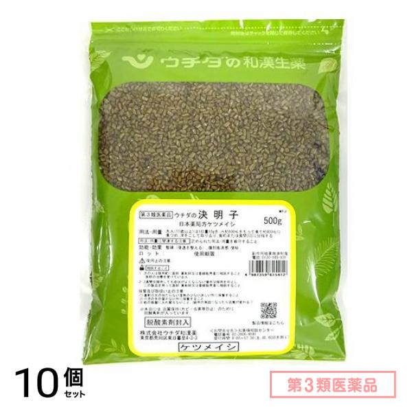第３類医薬品 ウチダの決明子 500g 10個セット