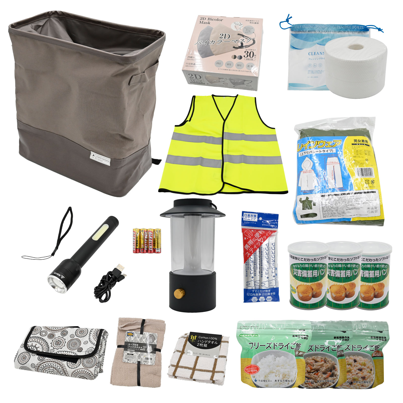 防災セット 一人用 一日分から二日分 非常用持ち出し袋 食品 衛生用品 ランタン レインウェア入り 避難グッズ 災害対策 地震 台風