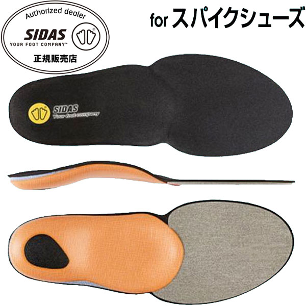 シダス SIDAS 衝撃吸収インソール スパイクプラス 3097271 スパイク専用中敷き フラッシュフィット