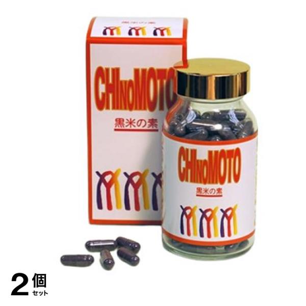 和漢生薬研究所 黒米の素(くろまいのもと) 145カプセル 2個セット