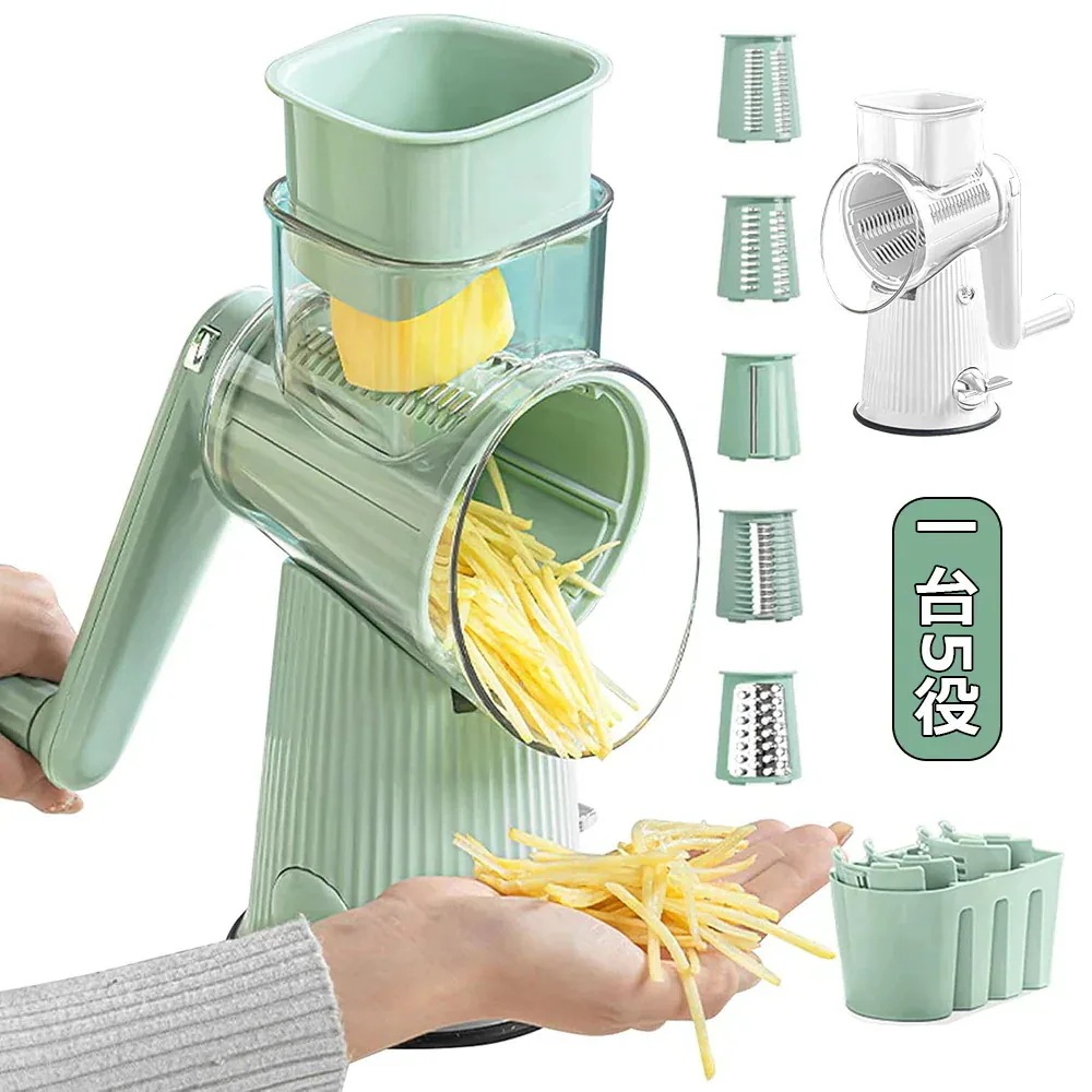 大好評！早い者勝ち スライサー 電源不要 多機能 1台5役 クレバースライサー 万能 回転スライサー キャベツスライサー サラダ 千切り 大根 ポテト 細切り 薄切り 調理道具 指切り防止 安全ホルダ