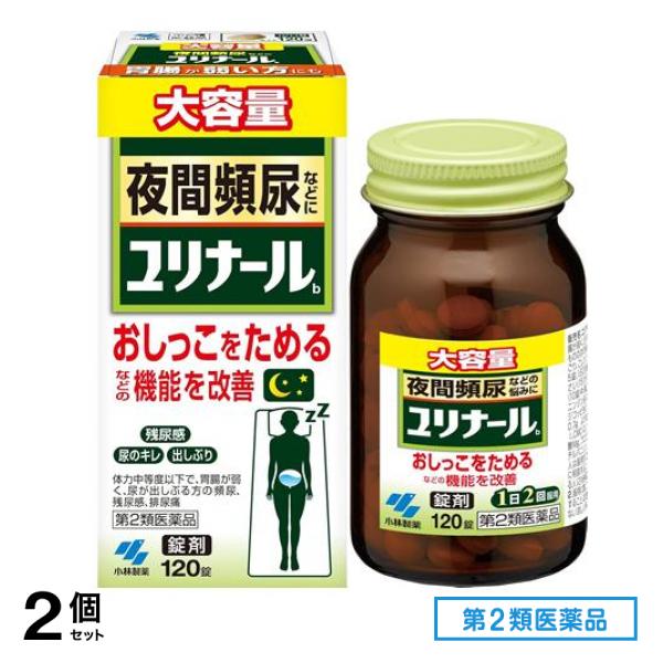 第２類医薬品 ユリナールb 120錠 2個セット
