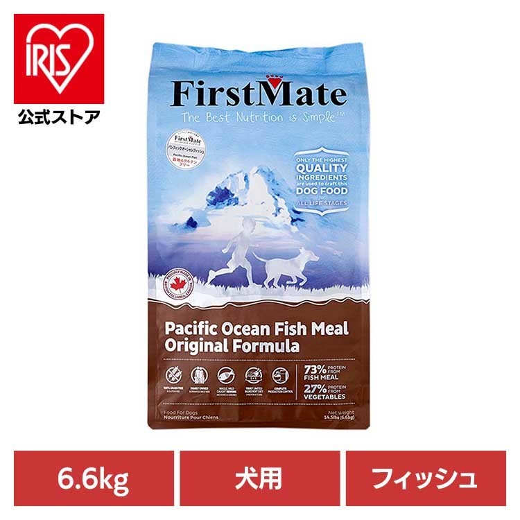 【人気商品】ファーストメイトドッグ POフィッシュ 6.6kg ボンビアルコン (B)