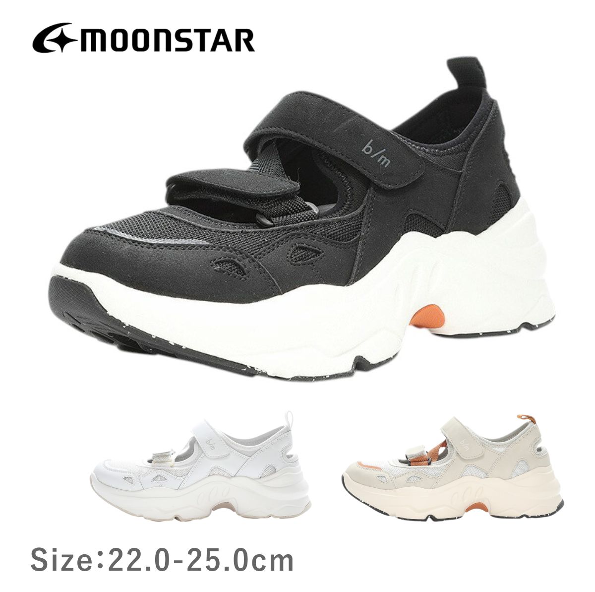 moonstar ムーンスター b/m B/M ビーエム 04 オルタ ストラップ 2E 抗菌防臭 厚底 靴
