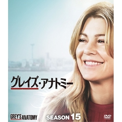 グレイズ・アナトミー シーズン15 コンパクト BOX ／ エレン・ポンピオ (DVD) VWDS-7336