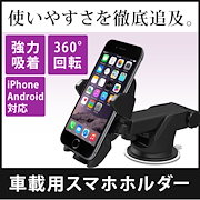 Qoo10 スマホスタンド 車の検索結果 人気順 スマホスタンド 車ならお得なネット通販サイト Qoo10 スマホスタンド 車の検索結果 人気順 スマホスタンド 車ならお得なネット通販サイト