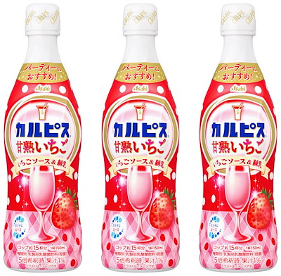 他サイト： アサヒ飲料 カルピス 甘熟いちご 470ml×3本 [希釈用]の商品画像