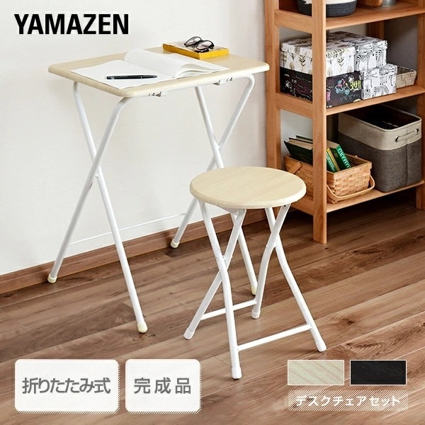 折りたたみ ミニテーブル チェアセット 幅50 奥行48 YST-SET