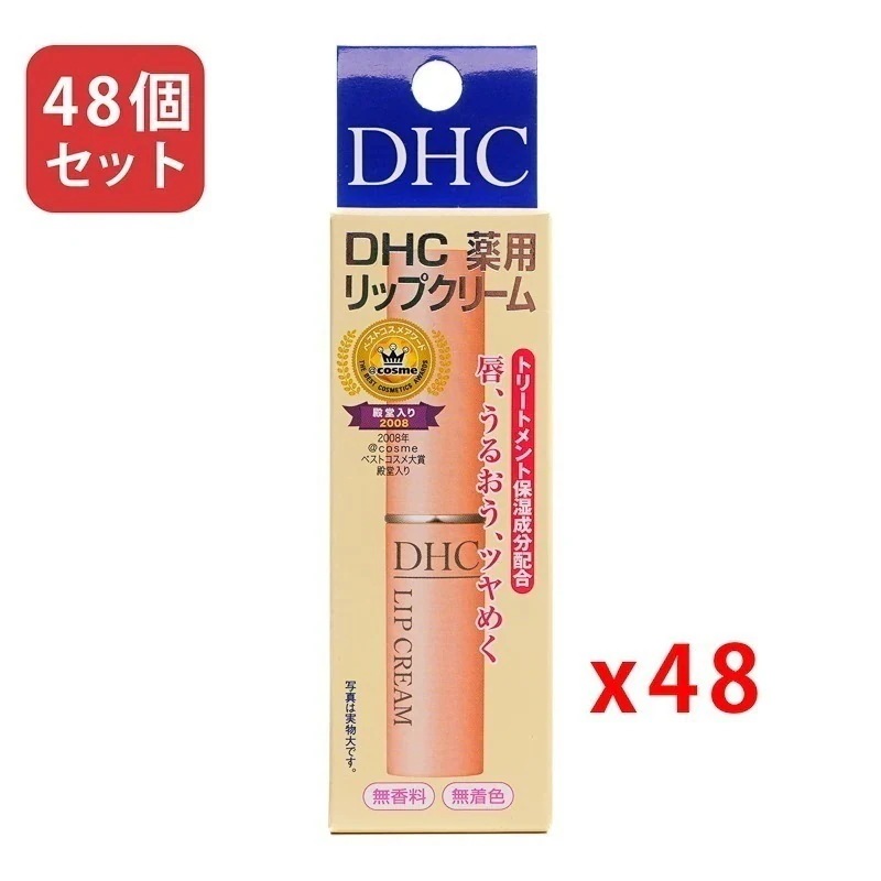 48個セット　薬用リップクリーム 1.5g 　リップケア保湿　リップスティック
