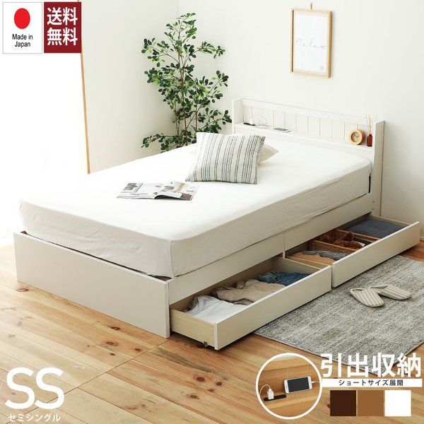 ベッド 日本製 収納付きベッド セミシングル 引出し2杯 コンセント付き宮棚 大容量 チェスト