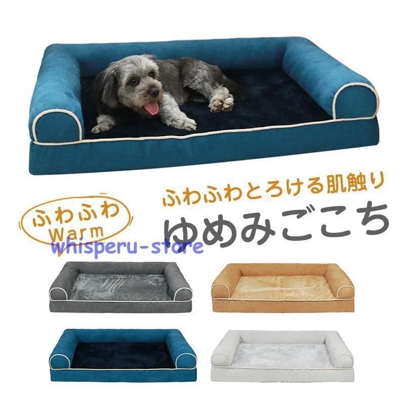ペットベッド マート 猫犬ベッド ソファー ブランケット クッション ペットカーペット ペット用品 猫犬用 ベッド 寝具 ふわふわ 寒さ対応