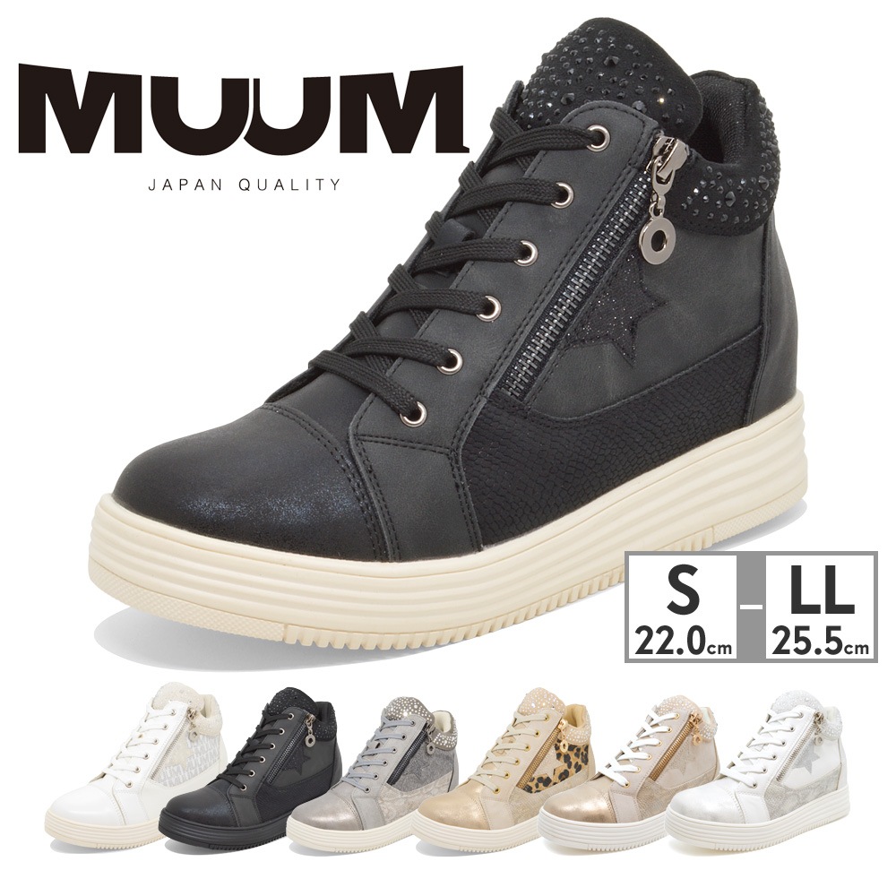 MUUM スニーカー レディース ラインストーン ヒールスニーカー 7835 BL/WH BL/BL GY PT SV LP/WH BL/C ICE ムーム 厚底 ヒール高さ3.5cm