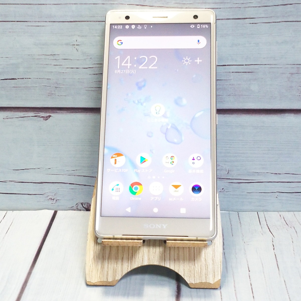 【送料無料】au SOV37 SONY Xperia XZ2 64GB リキッドシルバー ホワイト 本体 白ロム SIMロック解除済み SIMフリー 333612