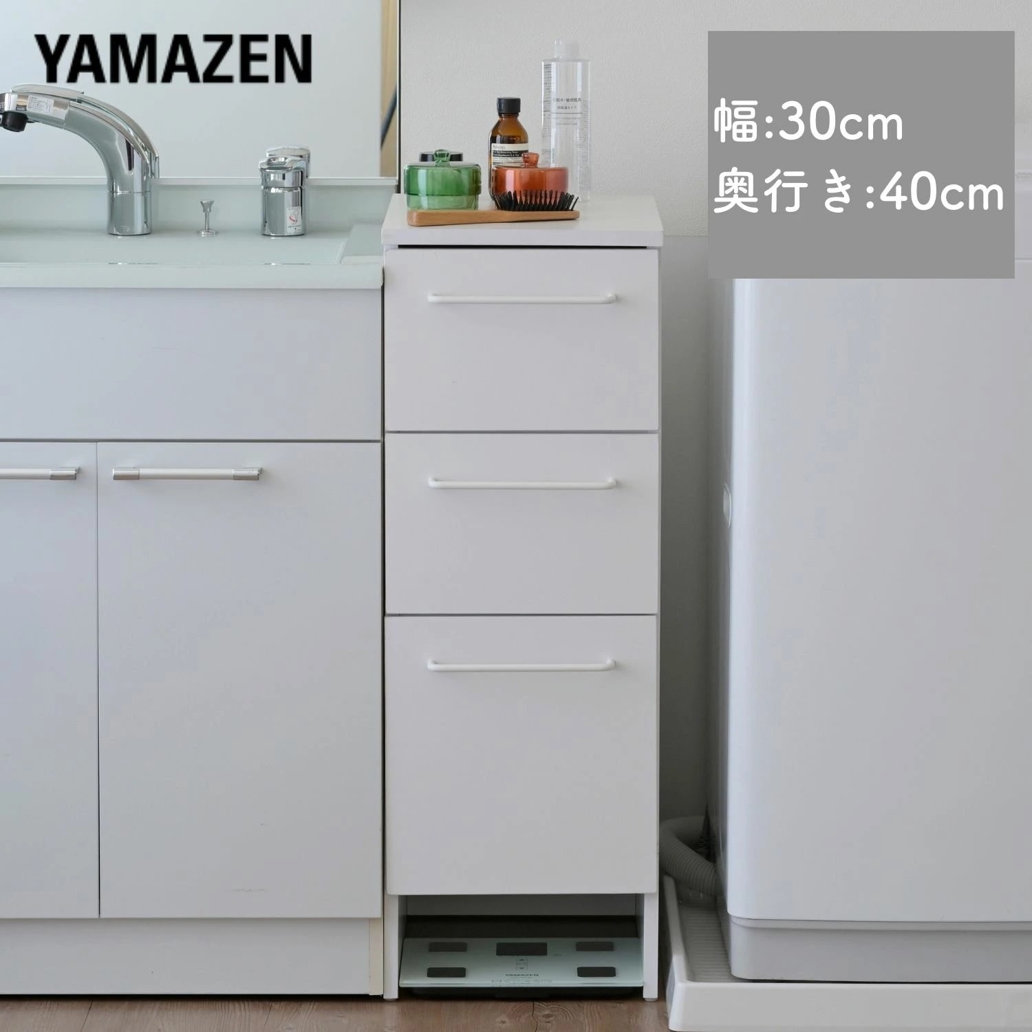 チェスト ランドリーチェスト ロータイプ幅30 奥行40.5 高さ85cm サニタリーチェスト