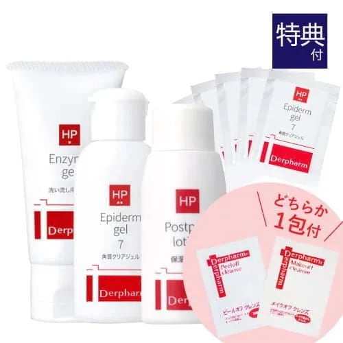 本格ホームピーリングセット + お試し サンプル パウチ どちらか1包付き（選択不可） さらに エピダーマサンプルパウチ5包付き 7,273円