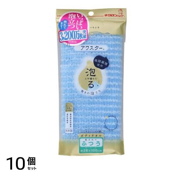 アワスター ふつうブルー 1個 10個セット