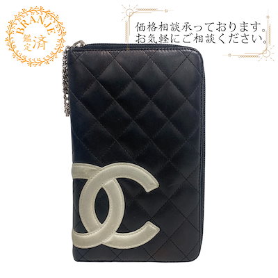 シャネル CHANEL 長財布 カンボンライン ココマーク ジッピー