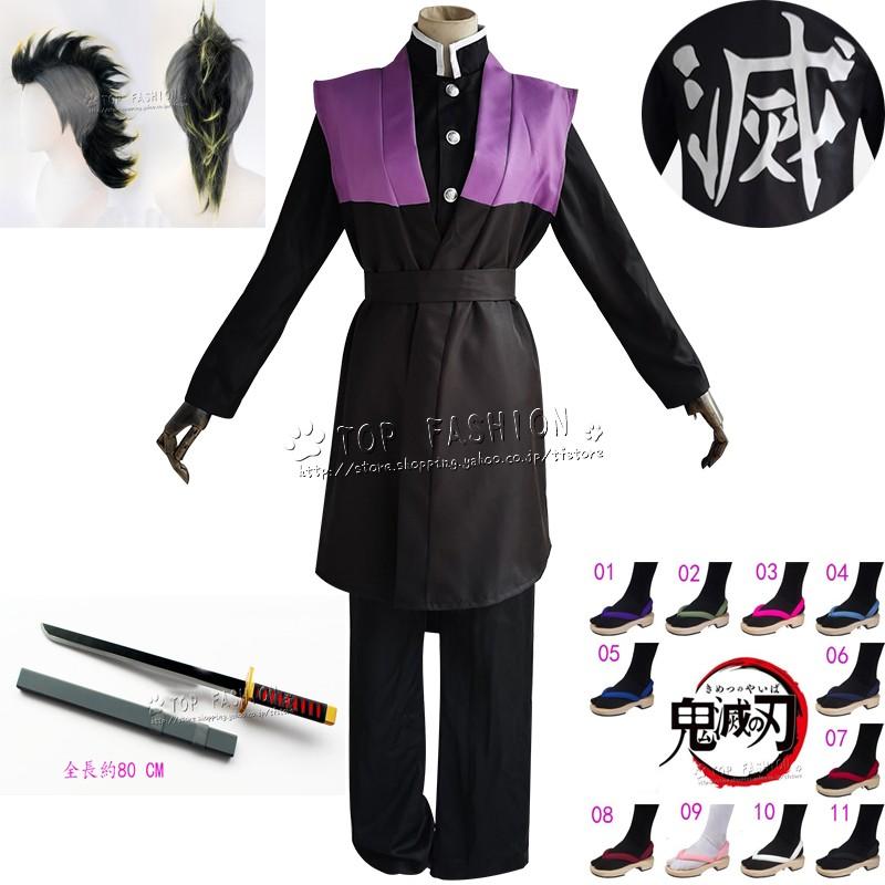 1056コスチューム不死川 玄弥 コスプレ衣装靴着物ウィッグ刀鞘武器道具cosplayアニメ ゲームコスチュームパーティーグッズハロウィン仮装