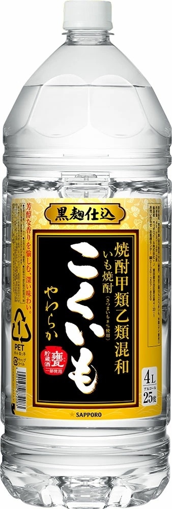 【送料無料】サッポロ こくいも 芋 25度 4000ml（4L）2本【北海道沖縄県東北四国九州地方は必ず送料が掛かります】