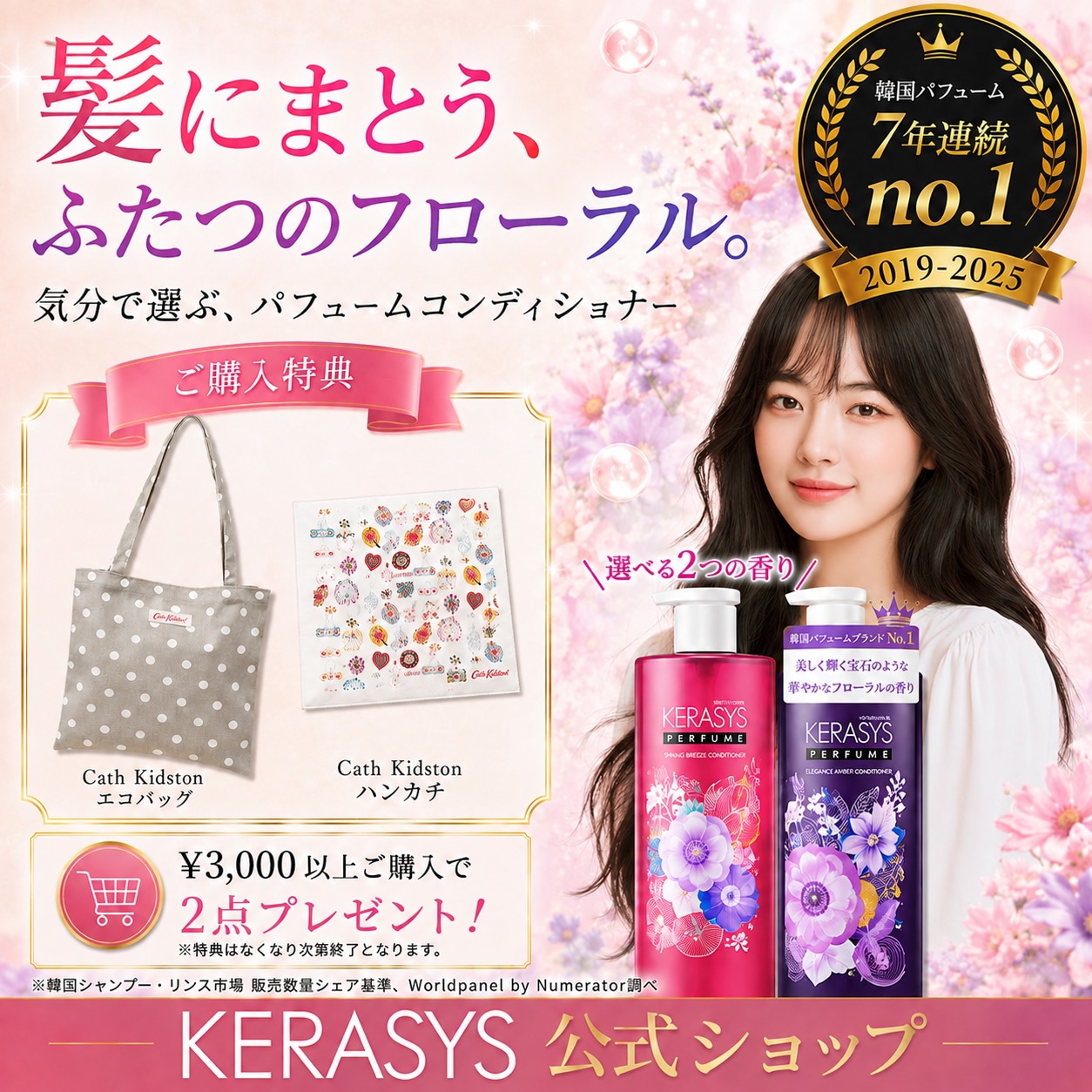 Qoo10] ケラシス 【KERASYS公式】【600ml×4個