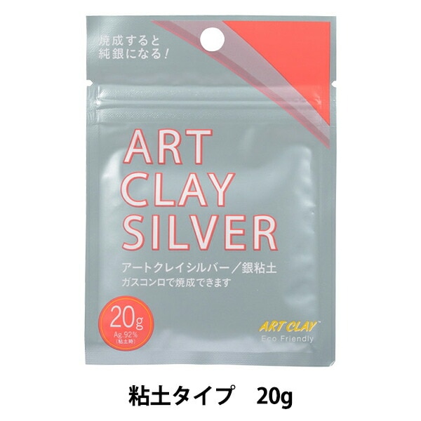 銀粘土 『アートクレイシルバー A-0274』 ART CLAY SILVER アートクレイシルバー