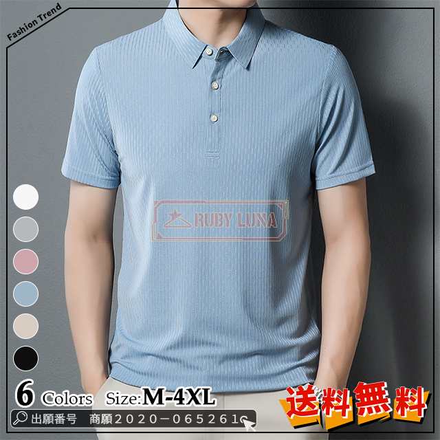 最安挑戦 春新作 新作 送料無料 メンズポロシャツ メンズ トップス アイスシルクTシャツ 半袖 冷感 カジュアル シャツ 夏物 薄手 ゴルフウェア プルオーバー 吸汗 速乾 無地 中年 おしゃれ ゆ