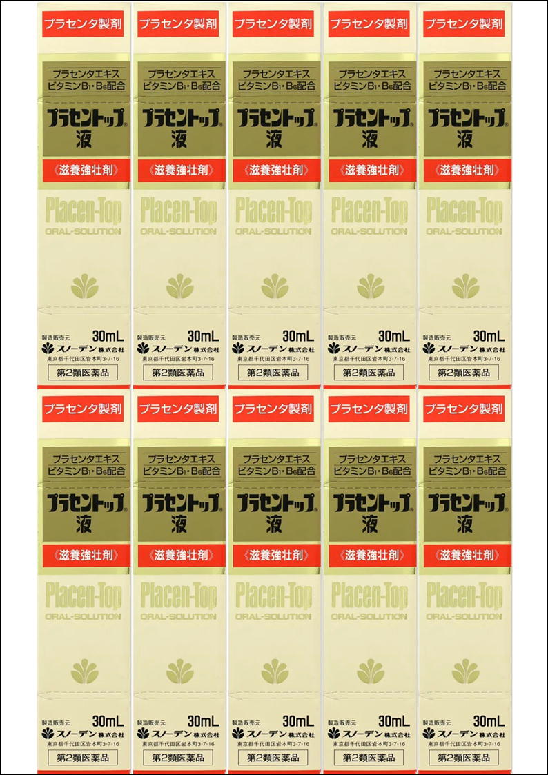 【第2類医薬品】［10個セット］プラセントップ液　30mL入り×10個